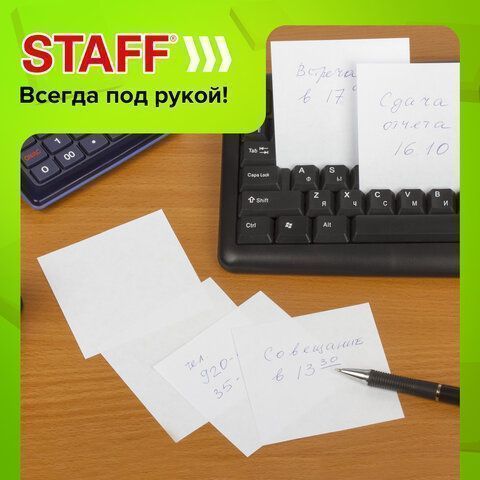 Блок для записей 9х9х9 белый прокл. белизна 90-92% STAFF 1/12