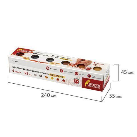 Краски акриловые 6цв по 25мл по ткани МЕТАЛЛИК ОСТРОВ СОКРОВИЩ 1/18/72