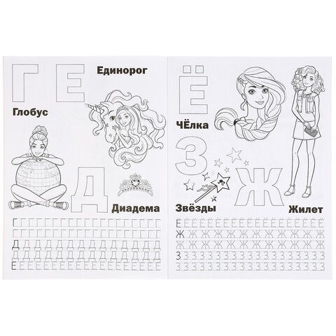 Книжка раскраска А4 8л УМКА ассорти 1/50