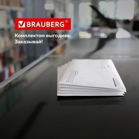 Конверты С5 162х229мм 80г/м2 отрывная лента Куда-Кому внут.запечатка BRAUBERG 100/1000 (Клиент) Конверты С5 162х229мм 80г/м2 отрывная лента Куда-Кому внут.запечатка BRAUBERG 100/1000 (Клиент)
