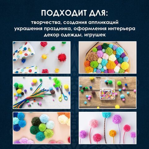 Помпоны для творчества, БЛЕСТЯЩИЕ, 5 цветов, 25мм, 30шт., ОСТРОВ СОКРОВИЩ (вывод)