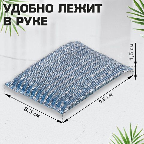 Губка для посуды (2шт) 13x8,5x1,5мм скрабер образив оплетка+ поролон ЛАЙМА 1/144 (Клиент)