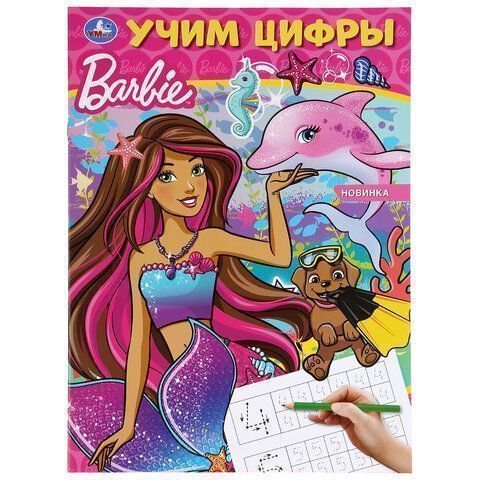 Книжка раскраска А4 8л УМКА ассорти 1/50