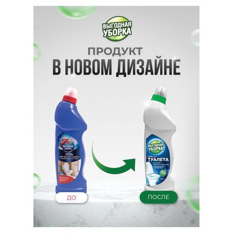 Средство жидкое 750мл чистящее для уборки туалета Выгодная уборка РЕНЕССАНС 1/15 (Тендер)
