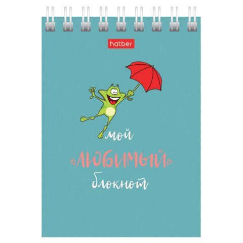 Блокнот 40л А7 75х105мм гребень клетка HATBER Мой любимый блокнот 1/120 Блокнот 40л А7 75х105мм гребень клетка HATBER Мой любимый блокнот 1/120
