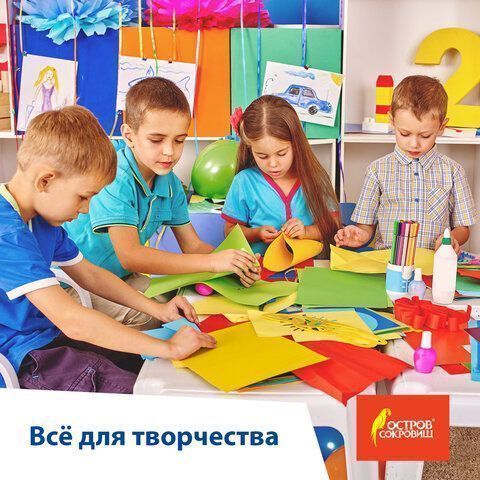 Цветной картон А4 5л 5цв 250 г/м2 гофрированный ОСТРОВ СОКРОВИЩ 1/100 Цветной картон А4 5л 5цв 250 г/м2 гофрированный ОСТРОВ СОКРОВИЩ 1/100