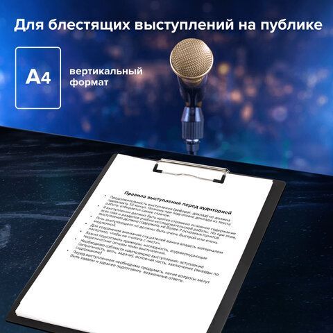 Доска-планшет с прижимом А4 22,8х31,8см картон/ПВХ черный STAFF 1/48 (клиент) Доска-планшет с прижимом А4 22,8х31,8см картон/ПВХ черный STAFF 1/48 (клиент)