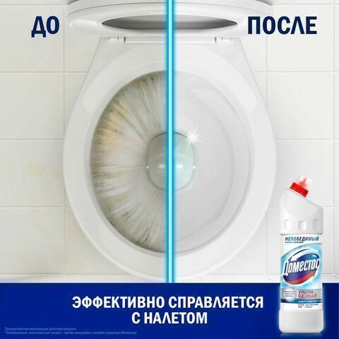 Средство жидкое 1л чистящее для уборки туалета DOMESTOS (Доместос) Ультра Белый 1/12 Средство жидкое 1л чистящее для уборки туалета DOMESTOS (Доместос) Ультра Белый 1/12