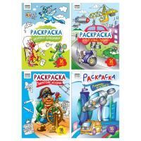 Книжка-раскраска А4 16л для мальчиков Три Совы 1/4/72