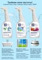Набор из 3-х моющих средств  по 750мл ЭФФИ (спрей для ванны, для стекол и зеркал, антижир) 1/5 Набор из 3-х моющих средств  по 750мл ЭФФИ (спрей для ванны, для стекол и зеркал, антижир) 1/5