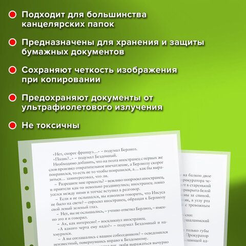 Перфофайлы А4 25 мкм матовые STAFF ЭКОНОМ 1/30