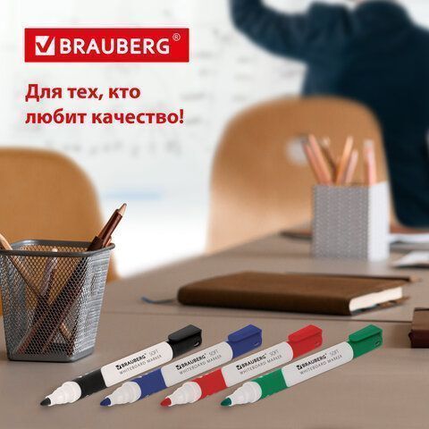Маркер для доски НАБОР 4шт 5мм круглый наконечник BRAUBERG SOFT 1/12/144