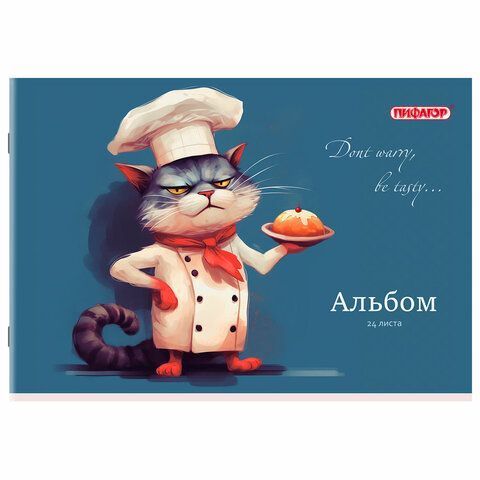 Альбом для рисования 24л А4  скоба Микс ПИФАГОР 1/8/64 Альбом для рисования 24л А4  скоба Микс ПИФАГОР 1/8/64