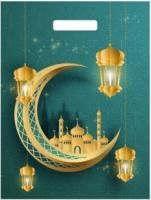 Пакет с вырубной ручкой (31х40)-30 Ураза-байрам 50/1300