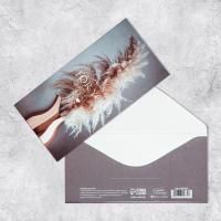 Конверт для денег 16,5х8см Для тебя 10/10