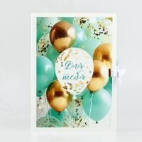 Подарочная коробка-книга 21х15х7см Воздушные шары 1/225