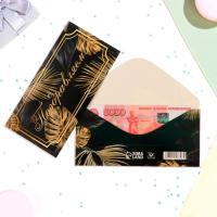 Конверт для денег 16,5х8см Поздравляем ! листья 10/10 