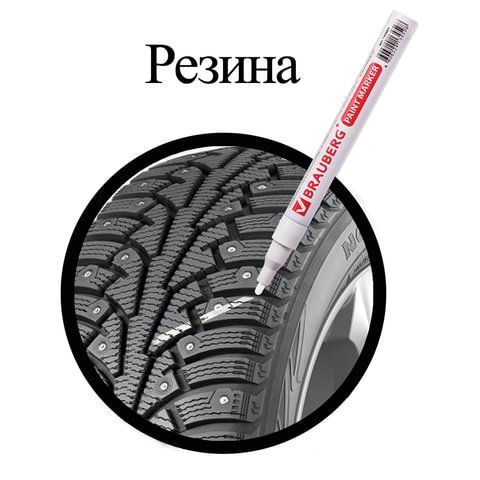 Маркер-краска лаковый белый 2мм БЕЗ КСИЛОЛА (без запаха) алюминий BRAUBERG 1/12