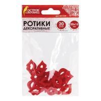 Ротики декоративные ГУБКИ 20х15мм 20шт КРАСНЫЕ ОС