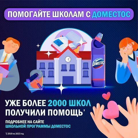 Стикер для очищения унитазов Domestos 3шт Морская свежесть 1/20
