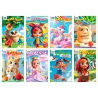 Книжка раскраска А5 10л ТРИ СОВЫ Для девочек 1/8/160