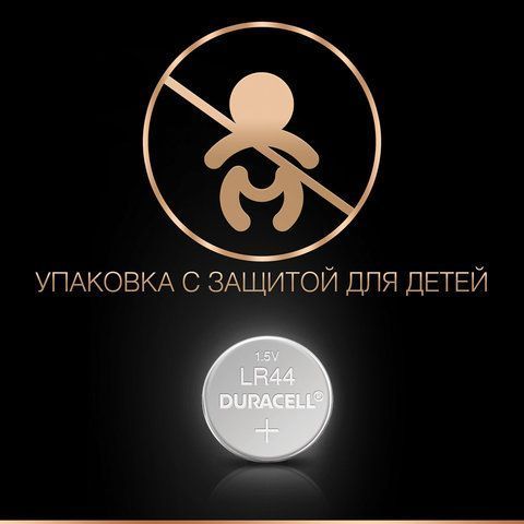 Элемент питания DURACELL, LR44 (V13GA, 76A), алкалиновые, КОМПЛЕКТ 2 шт., в блистере 1/10/100