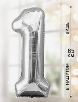 Шар фольгированный Цифра 1 85см цвет серебро 1/20/500