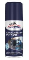 Средство очиститель тормозов и метал деталей AUTO MOBILE 440мл Сибиар 1/12