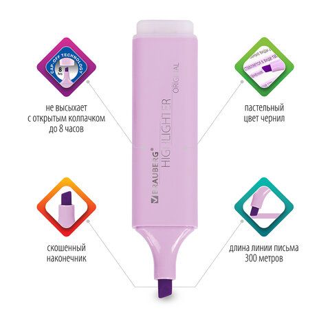 Текстовыделитель лавандовый линия 1-5 мм BRAUBERG ORIGINAL PASTEL 1/12