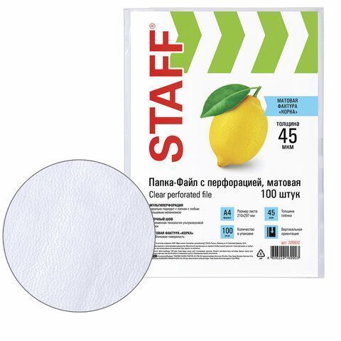 Перфофайлы А4 45 мкм апельсиновая корка STAFF 100шт 1/30 Перфофайлы А4 45 мкм апельсиновая корка STAFF 100шт 1/30