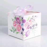 Подарочная коробка 12х12х12см Самой красивой 1/1