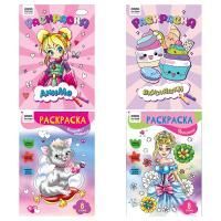 Книжка раскраска А4 8л ТРИ СОВЫ Для девочек 1/4/100