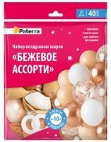 Воздушные шары Бежевое настроение 30см 40шт + ленты 10м Paterra 1/10