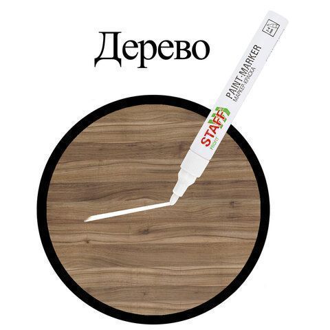 Маркер-краска лаковый белый 2-4мм нитро-основа STAFF PROFIT 1/12
