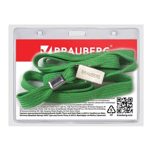 Бейдж BRAUBERG 60х95 мм горизонтальный, на зеленой ленте 90 см, 231153 1/20/480