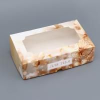 Подарочная коробка с окном 25х15х7см Бабочки 1/5/475